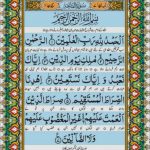 surah fatiha translation in urdu